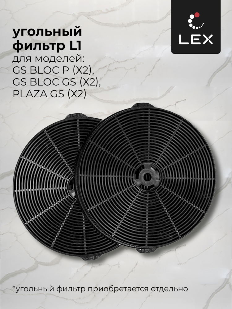 Товар Встраиваемая вытяжка Вытяжка кухонная встраиваемая LEX GS BLOC P 900 Black