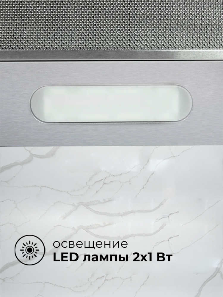 Товар Встраиваемая вытяжка Вытяжка кухонная встраиваемая LEX HONVER 2M 600 INOX