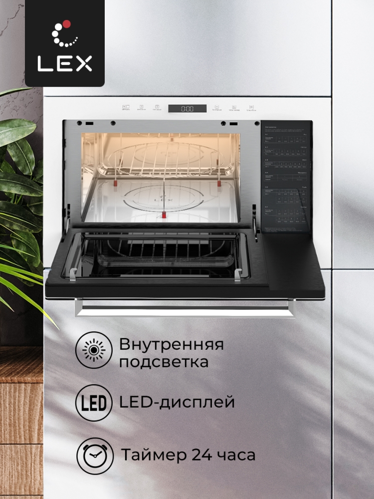 Товар Микроволновая печь Микроволновая печь встраиваемая  LEX BIMO 25.03 WH