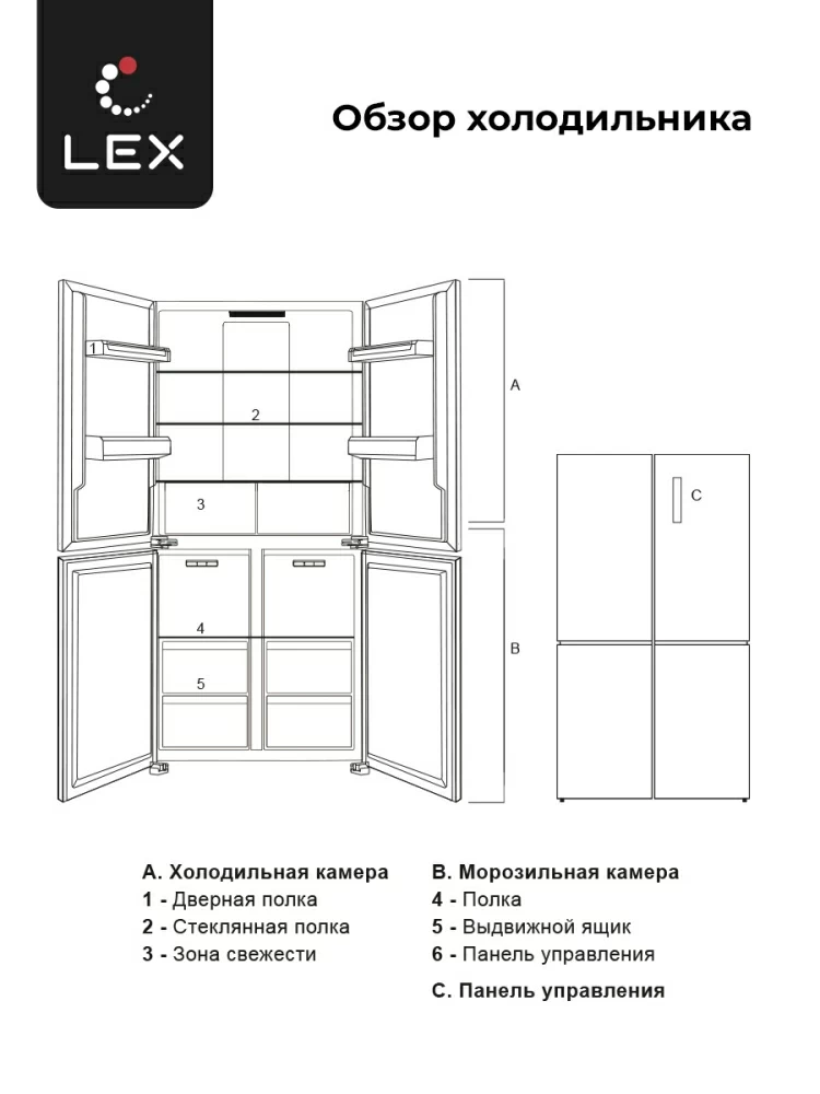 Товар Холодильник Холодильник  трехкамерный отдельностоящий с инвертором LEX LCD505GlGID