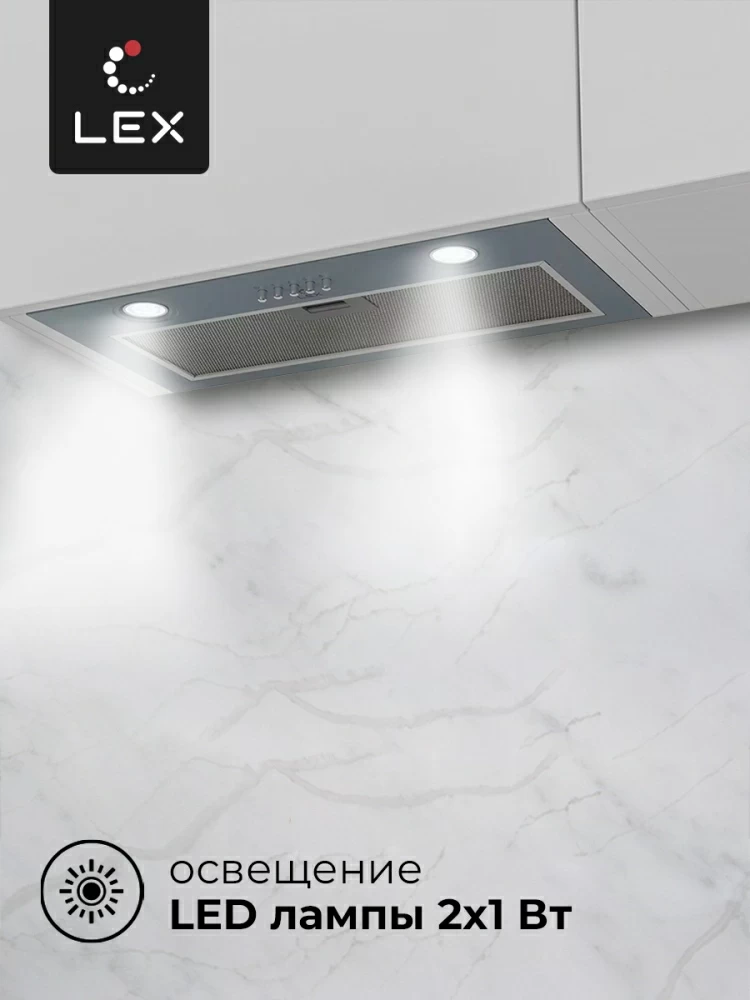 Товар Встраиваемая вытяжка Вытяжка кухонная встраиваемая LEX Ghost 600 Inox