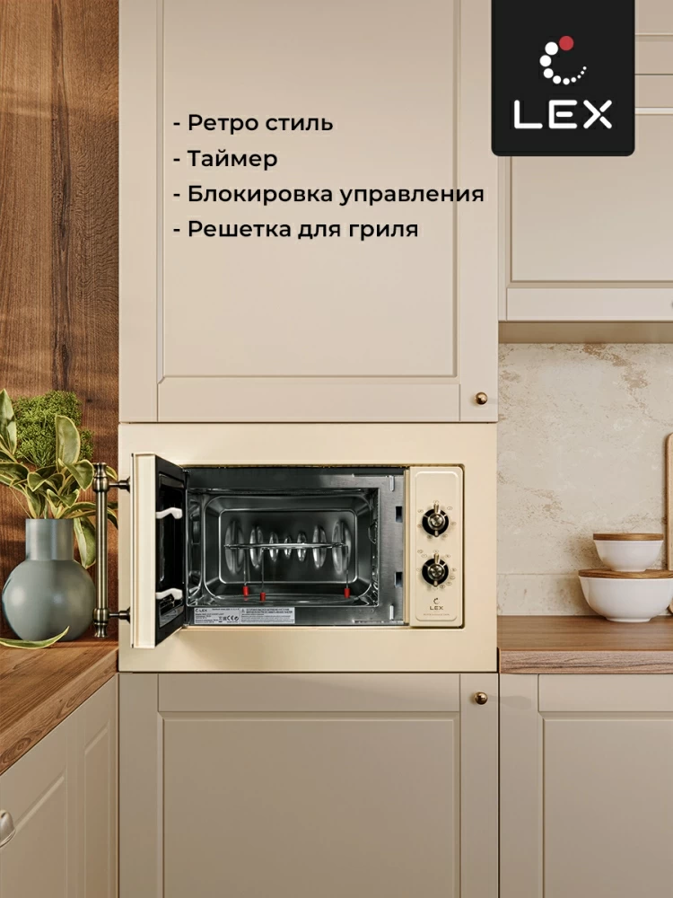 Товар Микроволновая печь Микроволновая печь встраиваемая  LEX BIMO 20.01 C IV