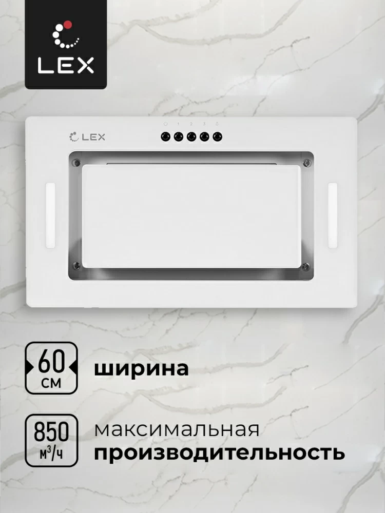 Товар Встраиваемая вытяжка Вытяжка кухонная встраиваемая LEX GS BLOC G 600 White