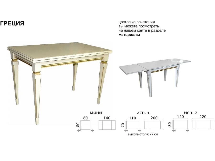 Товар Стол «Греция» 110x70, слоновая кость MD51235